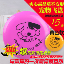 训练狗狗必备 韧性不变形宠物飞盘 宠物玩具 狗狗训练飞盘狗玩具b