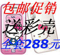 Samsung/三星 S5233 S5230C(HelloKitty版)行货手机全国联保S5230