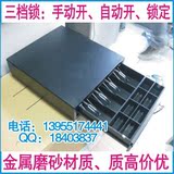 【掌柜推荐】三档钱箱 收银钱箱 收款机钱箱 POS机钱箱 收银钱柜