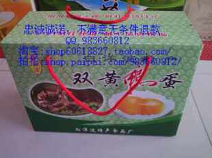  白洋淀特产双黄咸鸭蛋/15枚礼盒/春节好礼/散养/三胖品质保证