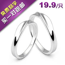 柔情 情侣戒指 925纯银戒指 男士/女 情侣对戒子 包邮 免费刻字