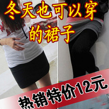 特价抢购12元 针织棉包臀糖果色短裙半身裙 A字裙抹胸裙子两穿