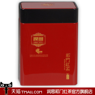  【新茶】润思红茶 祁门红茶 极品祁红毛峰 75g 口感极佳
