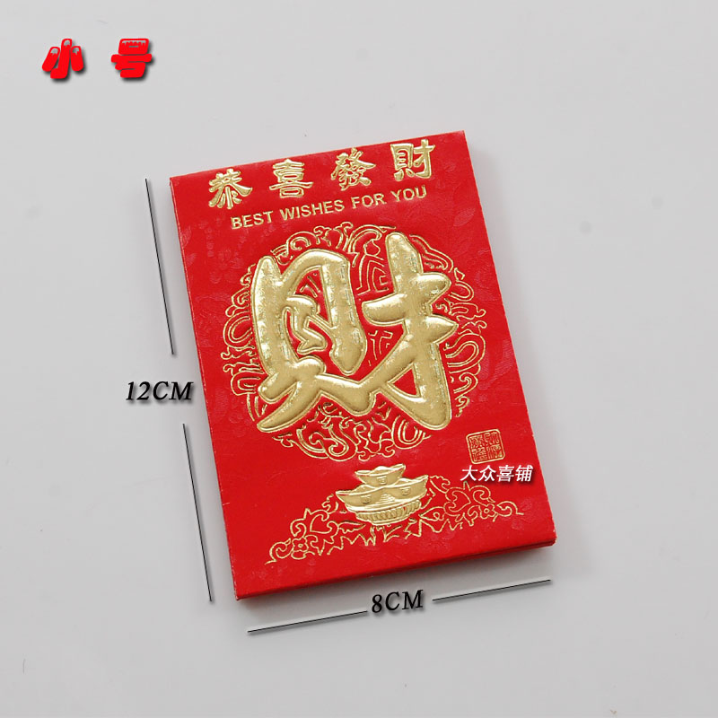 high-grade trumpet new year Getting rich and receiving red envelopes Gift bags (Kung Hei Fat Choy)Envelopes Chinese New Year red envelopesin the Festive supplies/Gift , Red envelope/Packets category - from Buy2taobao.com to provide professional Taobao agent buy service
