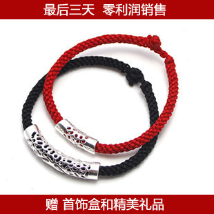  本命年必备925银饰品 纯手工编织 金钱管 情侣红绳黑绳手链