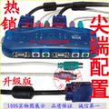 多电脑挂游戏专用 迈拓原装切换器4口自动KVM 支持宽屏 送顶级线
