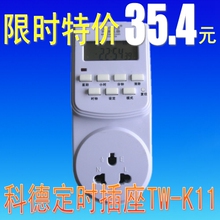 定时器 定时开关 定时插座 计时器 定时开关插座 科德K11