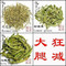 上下架计划:马鞭草 柠檬草 迷迭香 三组合