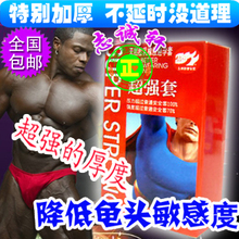 5盒包邮 倍力乐超强套 加厚安全套 延时安全套 肛交套延时避孕套