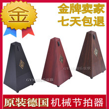 【包邮啦】原装德国进口节拍器温特Wittner钢琴节拍器内有详图