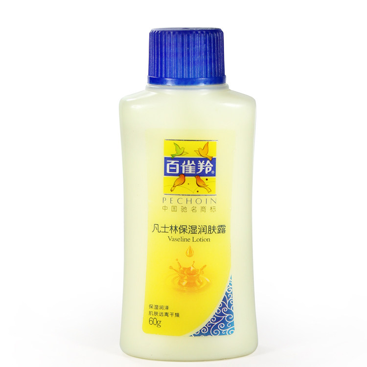 正品特价护肤身体乳液 百雀羚凡士林保湿润肤露60g 滋润美白补水
