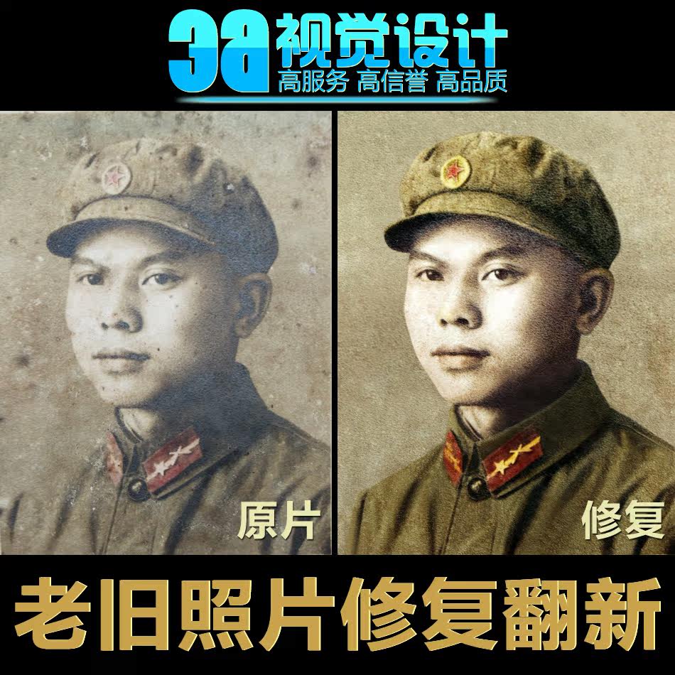 旧<em>照片翻新</em>上色哪种好?旧<em>照片翻新</em>上色<em>价格</em>,旧
