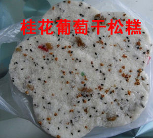  舌尖上的中国温州特产传统名小吃糕点矮人松糕桂花葡萄干味真空装