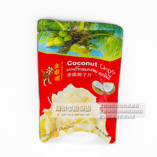 特价 泰国特产 金啦哩 香脆椰子片 40g克