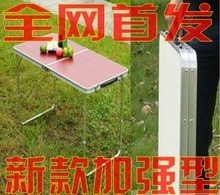 便携户外铝合金折叠桌子/烧烤桌/宣传桌/摆地摊桌 野餐桌 促销桌