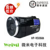 HP/惠普V506A高清数码闪存家用摄相机1200万像素