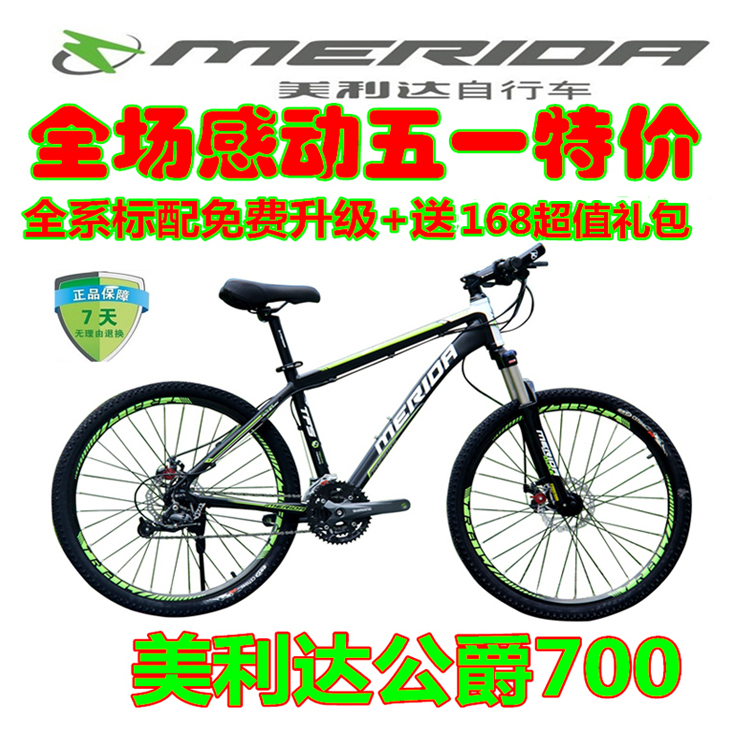 Купить Горный велосипед 600700 горный велосипед Мерида герцог велосипед ...