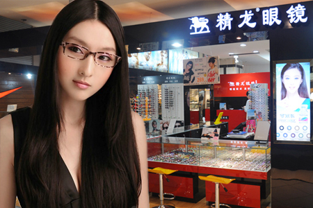 ：长沙今日团购:『两店通用』精龙眼镜第三波强势来袭！仅98元享473元超值套餐：暴龙/花花公爵/韩版超轻镜框+李湘代言鸿晨抗辐射非球面镜片+质量问题半年包换！换个眼镜欢喜过春节