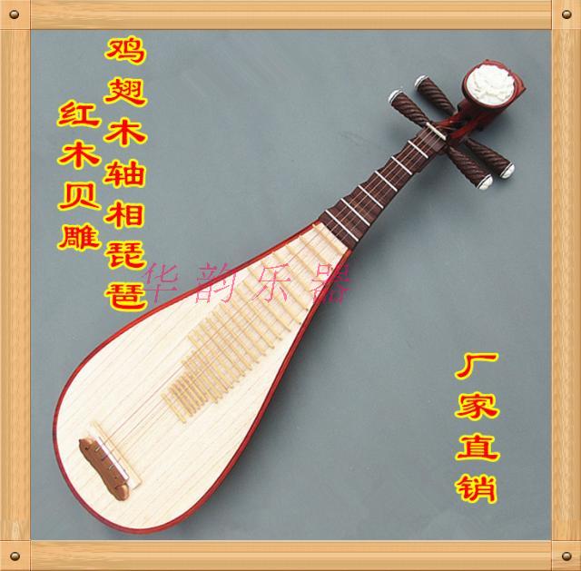 Genuine security direct deal Saffron pears Shell carving Chicken wings Wood shaft adult Pipa Gift boxesin the Musical Instruments/Guitar/Piano/Fitting , Folk instruments , Ethnic plucked instruments , Lute category - from Buy2taobao.com to provide professional Taobao agent buy service