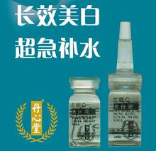香港㊣丹心堂左旋C美白液10ml 长效美白 超级补水 有防伪标