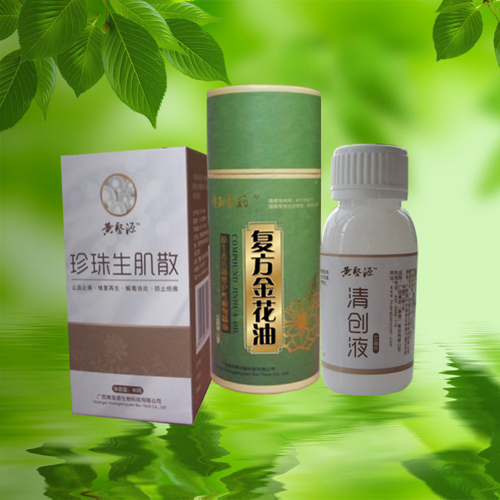 广西黄药复方金花油组合/烧烫伤冻伤 伤口溃烂 伤口愈合国内最优