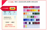 特价 /丝袜花材料/高弹力单色丝网
