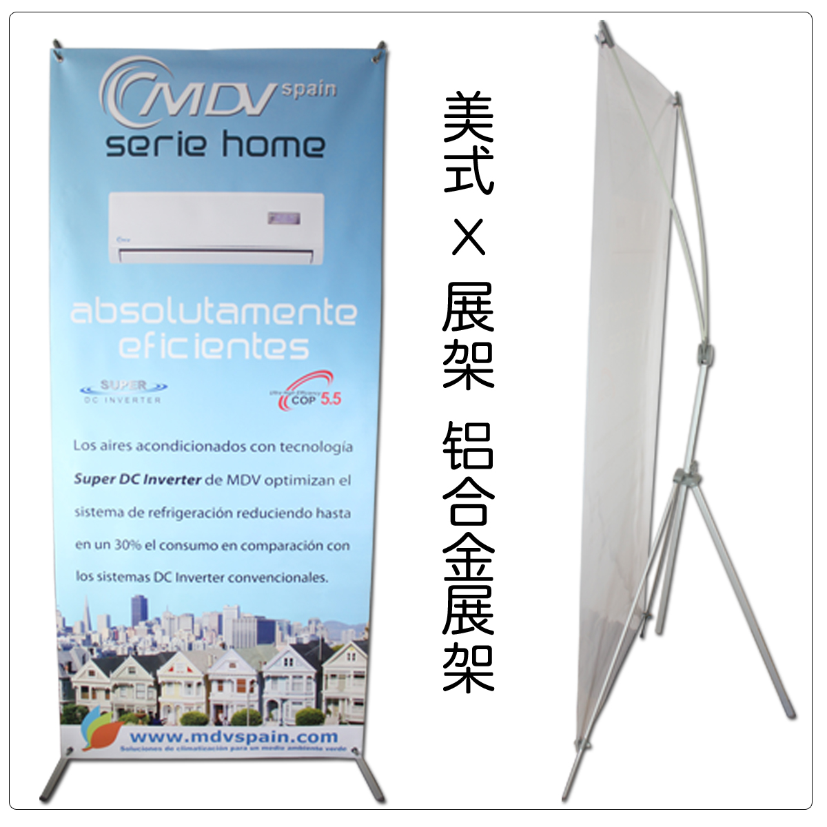 美式x展架60 160 80 180架子海报制作铝合金海报架展示架广告架在类目 商业/办公家具, 城市家具, 信息服务设施, X展架/易拉宝中 - 来自Buy2taobao.com提供专业的淘宝代购服务