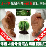 痔疮药中药 内痔外痔混合痔便秘肛裂便血 销售量排名痔疮膏