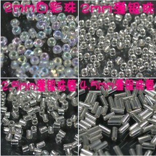  进口玻璃米珠 珠管服饰包包DIY饰品配件材料包特价批发2元20克