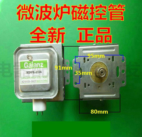 全新格兰仕微波炉磁控管M24FB-610A 加热管微波炉磁控管正品配件在类目 厨房电器, 厨房家电配件, 其它厨房家电配件中 - 来自Buy2taobao.com提供专业的淘宝代购服务
