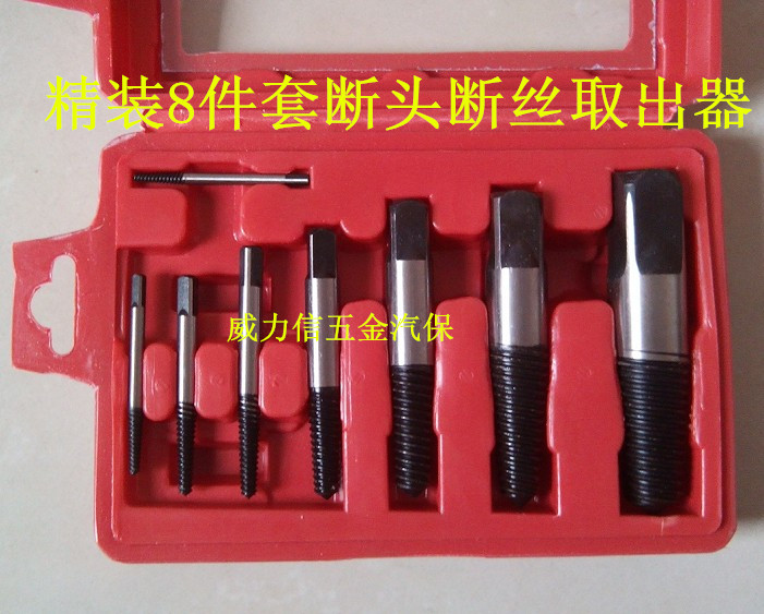 6件 8件断头螺丝取出器 水龙头三角阀断丝取出器 反牙螺丝锥工具在类目 五金/工具, 手动工具, 冲、撬棒, 起钉器中 - 来自Buy2taobao.com提供专业的淘宝代购服务
