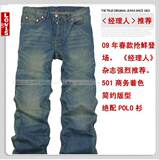 牛仔裤皇冠 Levi's 501系列简约设计 P