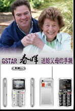 G-STAR春晖  老人手机  欧美老人手机 中秋礼物  疯狂抢购中
