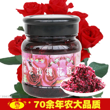 买三赠一 玫瑰馅 玫瑰花果脯 玫瑰茄 滋补健脾 活血化淤 七彩云花