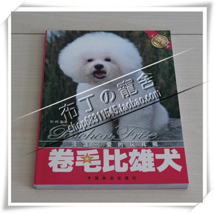 Curly Bichon dog books dog training books dog training books dog dogs dog training materials