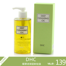 ר����Ʒ���� DHC����ʫ ���жױ��200ml/dhcжױ��