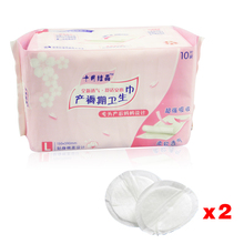 十月结晶◆产褥期棉柔孕产妇 产后月子专用卫生巾L号 10片/包