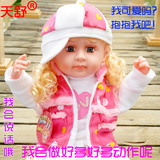 天舒/过家家/中文语音娃娃/生日礼物/仿真娃娃/智能娃娃/送电池
