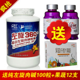 送100粒+果蔬 康比特 左旋肉碱 左旋360 复合左旋肉减 正品 360粒