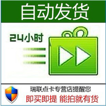 【商城自动】新水浒公会特权卡 新水浒公会礼包激活码 官方卡