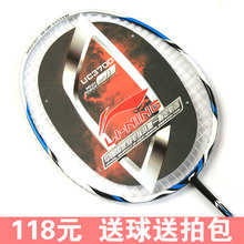 李宁羽毛球拍正品UC3700全碳素羽毛拍特价送球 买2支再便宜