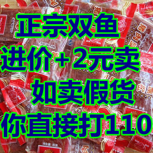  正宗靖江双鱼肉脯 独立装 双鱼猪肉脯 6份包邮 识货来 附检验报告