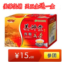 姜神堂姜茶★红糖姜茶★老姜茶驱寒养胃★暖宫改善痛经 包邮