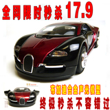 皇冠信誉 布加迪威龙汽车模型 蒂雅多1:32声光合金车 回力玩具车