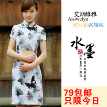 艾斯维雅新款春夏季长款女装修身短袖改良版棉亚麻旗袍 水墨