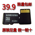 皇冠包邮 原装三星 8g tf卡 手机内存卡 SD卡 SDHC卡 兼容htc小米