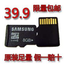 特价包邮 原装三星 8g tf卡 手机内存卡 SD卡 SDHC卡 兼容htc小米