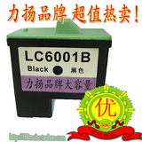 联想6001B墨盒3110 1201 2401 35102200 2210 3200 3210 3300墨盒