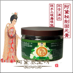  北京同仁堂阿胶正品阿黛自制现蒸即食固元膏/糕/2瓶包邮男士补肾