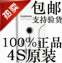 正品盒装 原装苹果耳机 iphone 3G/ipad2 iphone 4 4S线控耳机